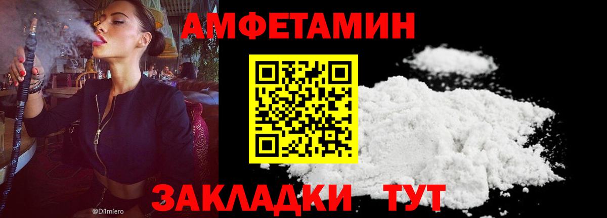 Междуреченск  АМФЕТАМИН  Вход с VPN  АМФЕТАМИН  АМФЕТАМИН 98% 