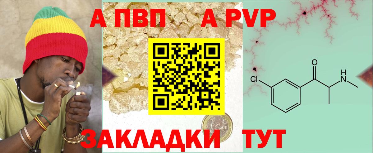 Alpha PVP Crystall  A-PVP СК КРИС  Междуреченск  Альфа ПВП мука 