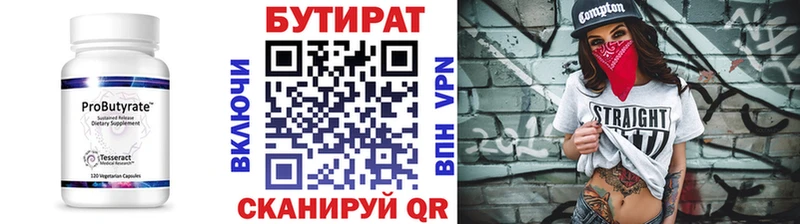 Бутират жидкий экстази купить наркоту Междуреченск