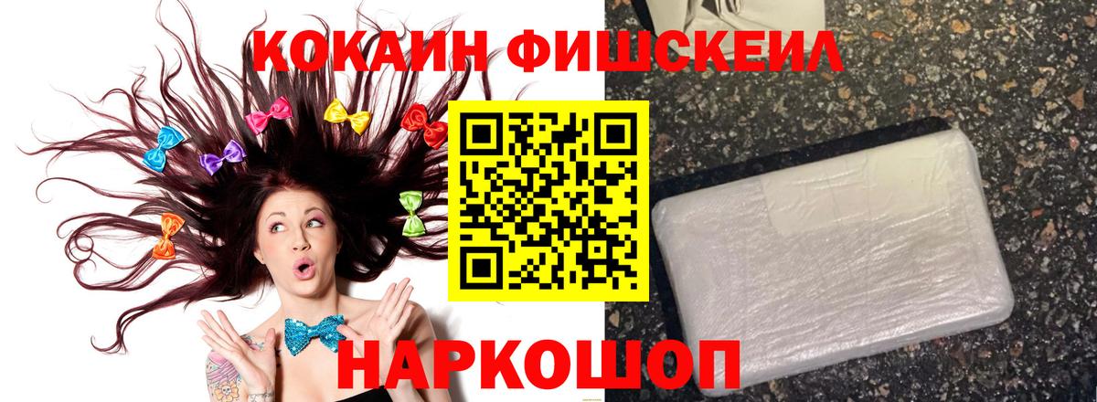 Кокаин VHQ Междуреченск