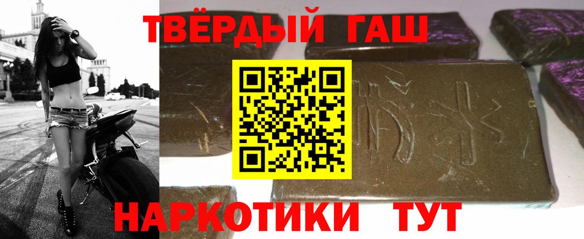 ГАШ  Вход с VPN  Гашиш Ice-O-Lator  Междуреченск  Гашиш hashish 