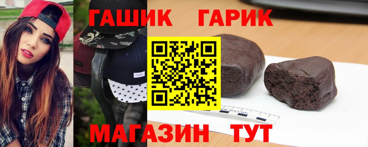 ГАШ Изолятор Междуреченск