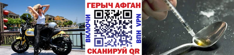Героин Heroin Междуреченск