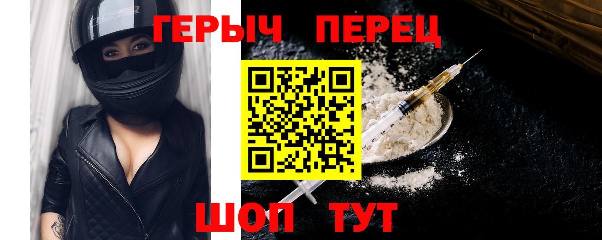ГЕРОИН герыч  Героин  Междуреченск  Вход с VPN 