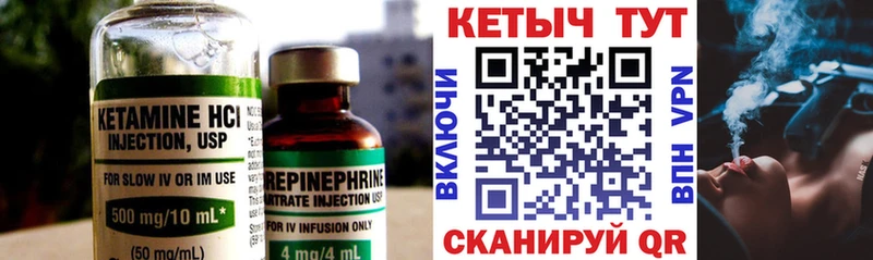 Кетамин ketamine  Междуреченск 