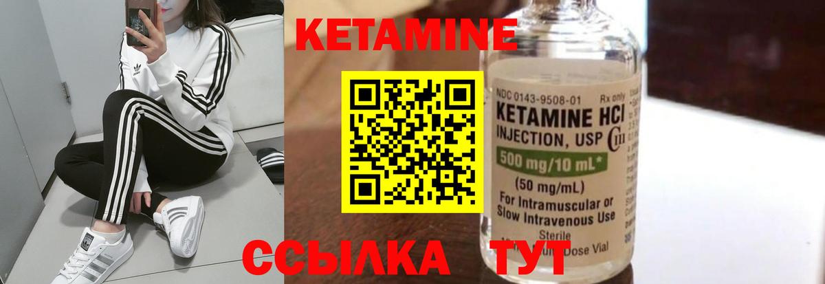 Междуреченск  КЕТАМИН ketamine  Вход с VPN 
