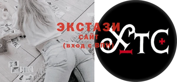 экстази Вязьма