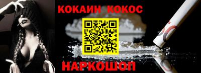кокаин перу Заводоуковск
