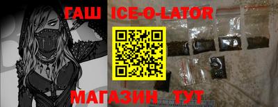 гашишное масло Краснокаменск