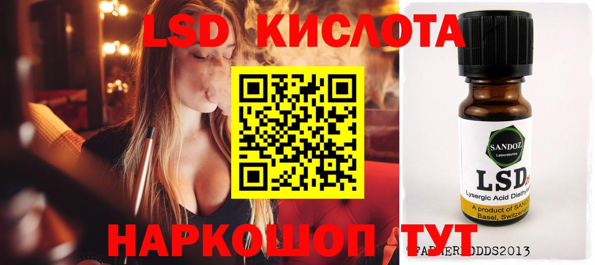 LSD-25 экстази кислота  Лсд 25 экстази ecstasy  Вход с VPN  Междуреченск 