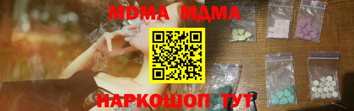 МДМА VHQ Междуреченск
