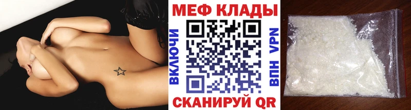 Мефедрон кристаллы Междуреченск