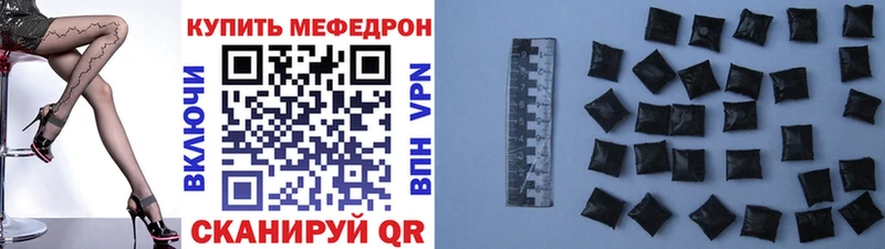 МЕФ мяу мяу  Междуреченск 