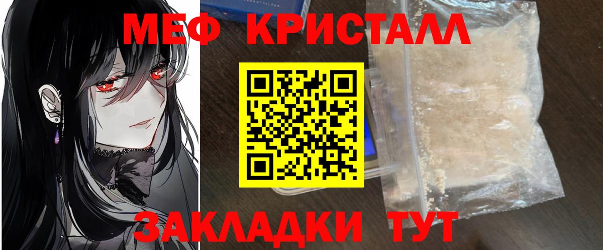 Меф мяу мяу  Междуреченск