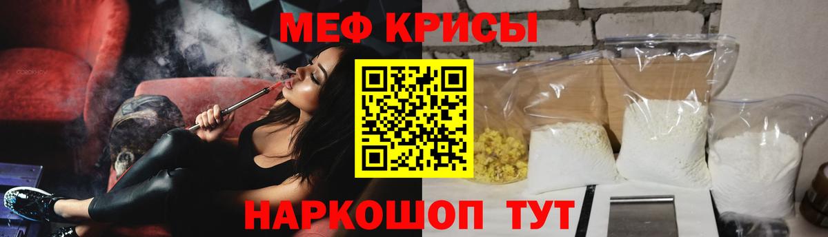 где продают наркотики  Меф  Вход с VPN  Меф 4 MMC  Междуреченск  МЕФ мука  МЕФ 