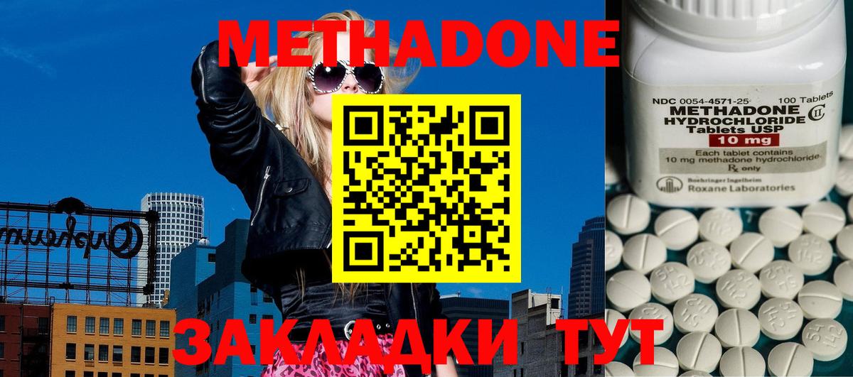 Метадон мёд  Междуреченск  МЕТАДОН VHQ 