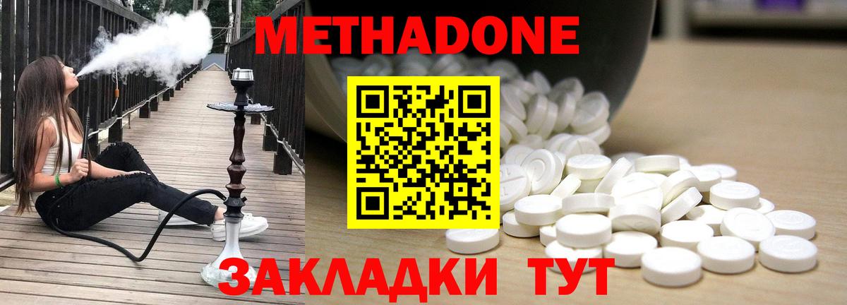 МЕТАДОН мёд  Вход с VPN  МЕГА как войти  Междуреченск 