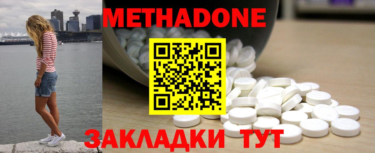 МЕТАДОН белоснежный Междуреченск