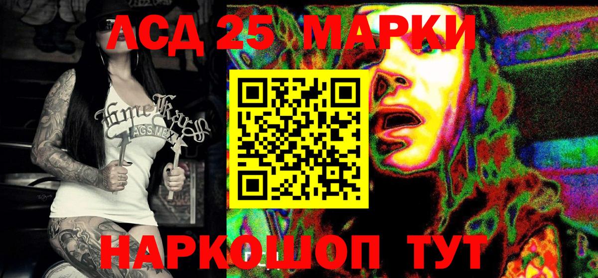 купить наркоту  Междуреченск  Наркотические марки 1500мкг  Наркотические марки 1500мкг 