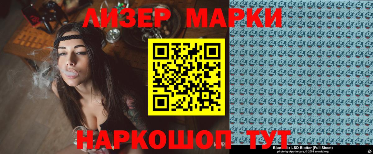 Междуреченск  Наркотические марки 1,5мг  Наркотические марки 1,5мг  Вход с VPN 