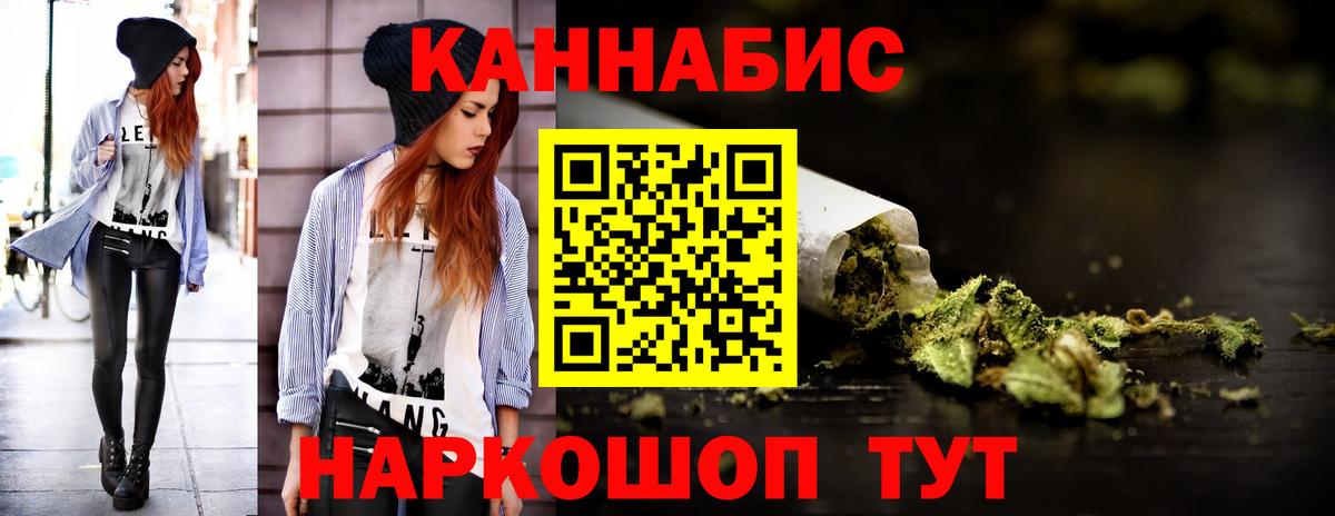 Каннабис AK-47 Междуреченск